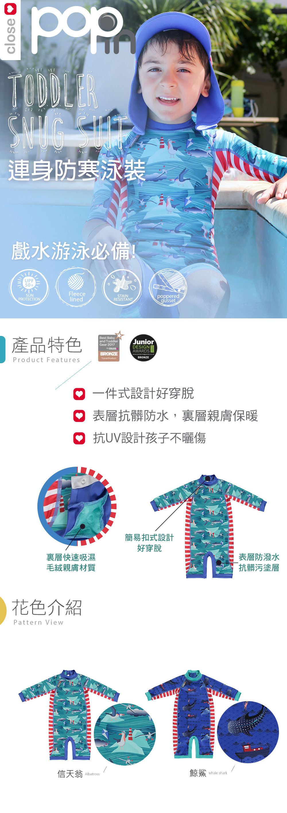 英國 Close - Pop-in連身泳裝-信天翁