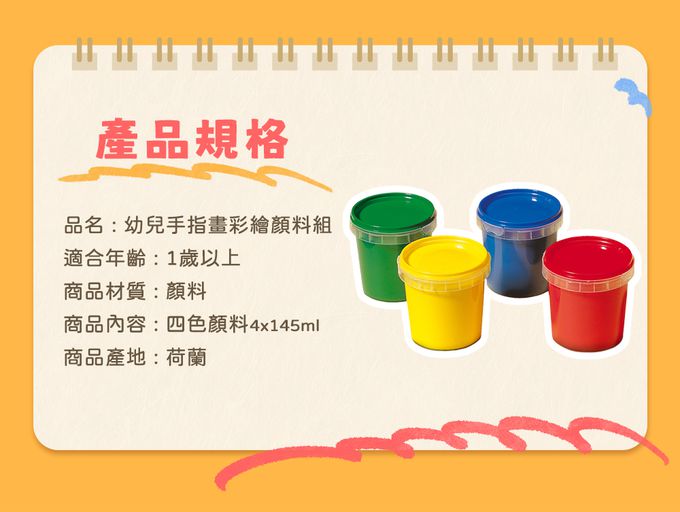 荷蘭SES Creative - 兒童歡樂手指彩繪4色