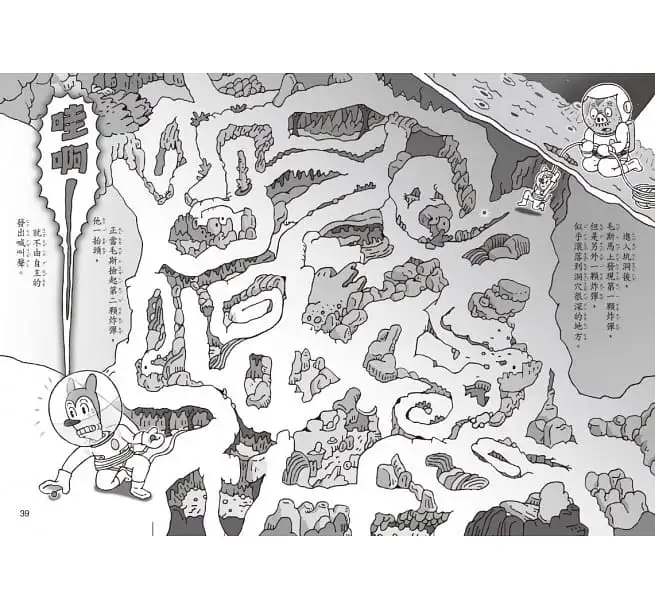 怪傑佐羅力60:怪傑佐羅力太空大作戰-精裝