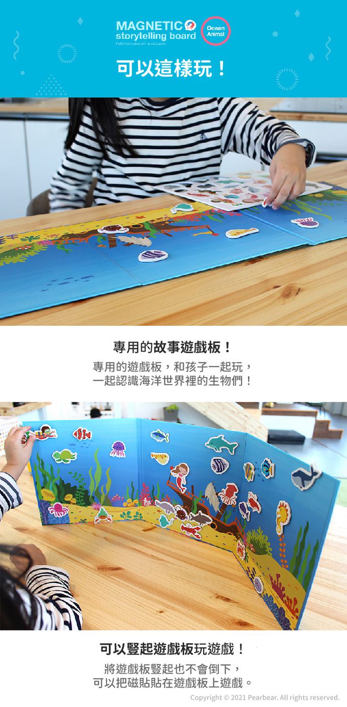 韓國 Ariati - 磁性故事遊戲板-海洋世界