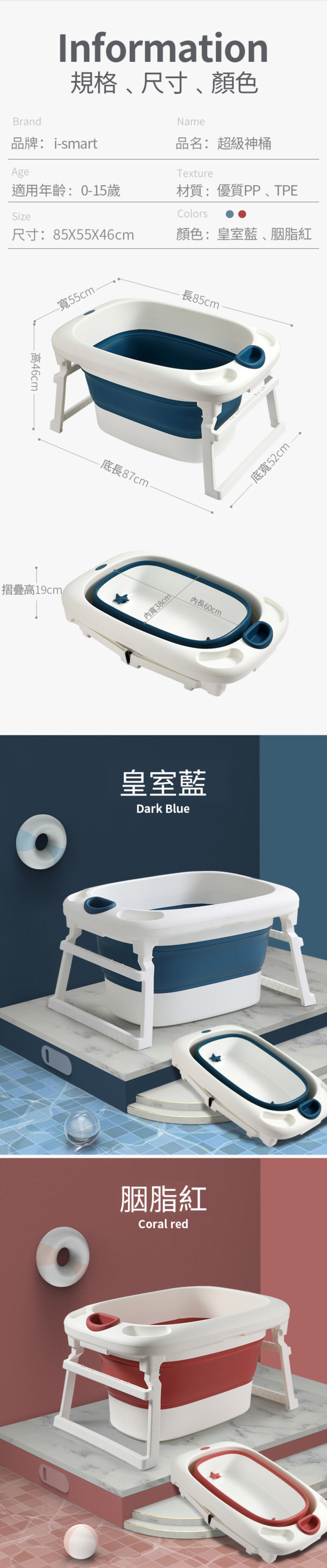 i-Smart - 超級神桶 寶寶折疊浴桶+浴網+嬰兒脖圈2件組(再送五大好禮)-皇室藍 (0歲以上適用)