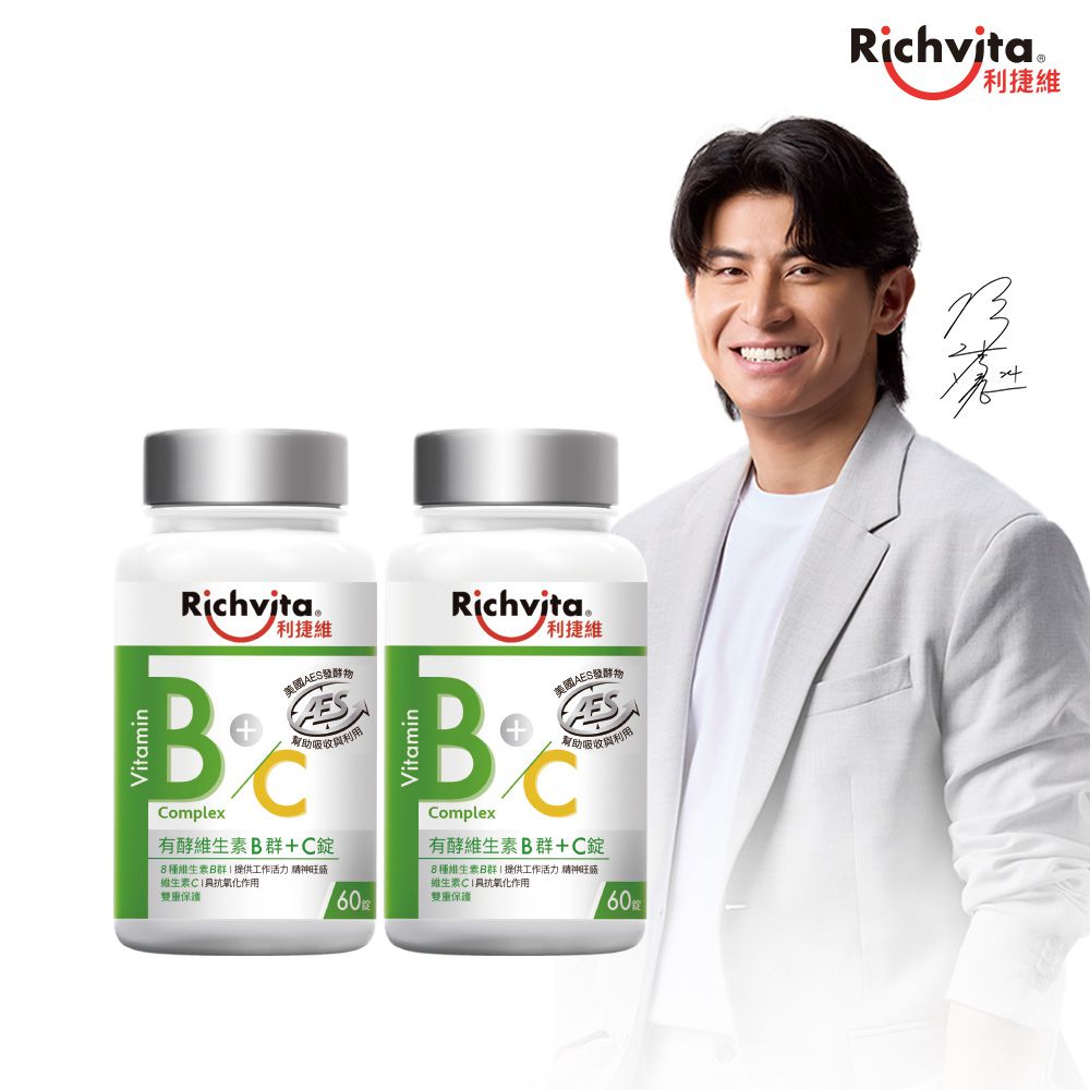有酵維生素B群+C錠 60錠x2瓶