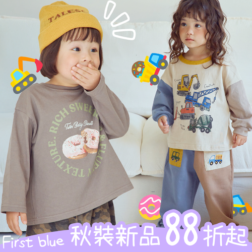 秋裝登場！俏皮繽紛ｘ吸睛圖樣｜90~137cm 寶貝適穿 ❤︎ 韓國First Blue