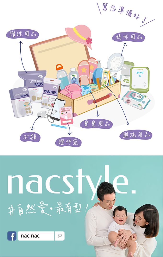 nac nac - 孕產專用抗菌純棉免洗內褲-3條入-高腰XL