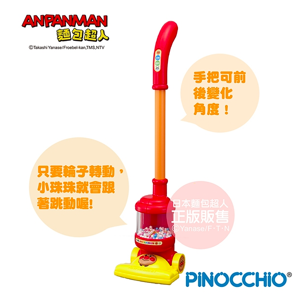 日本麵包超人 - 打掃小幫手~麵包超人吸塵器-3歲-