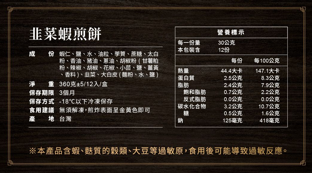 包子媽 - 櫻花蝦米糕-一斤裝-600±5 克