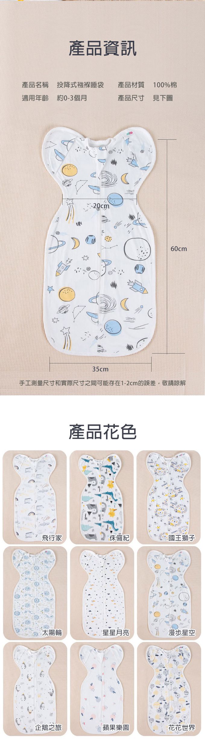 JoyNa - 全棉新生兒懶人包巾  雙頭拉鍊 四季可用-星星月亮 (65*35cm)