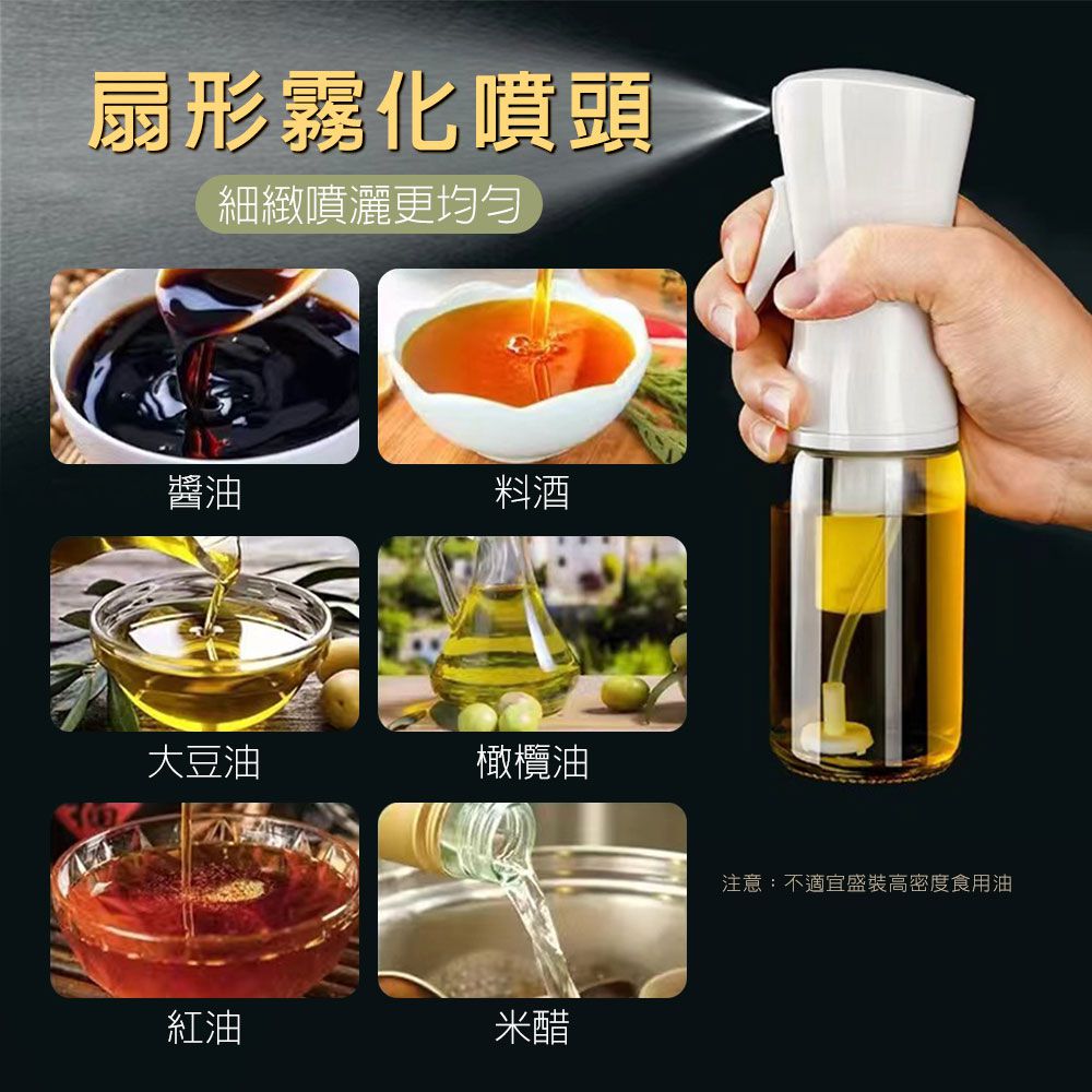 玻璃噴油瓶-黑色/白色