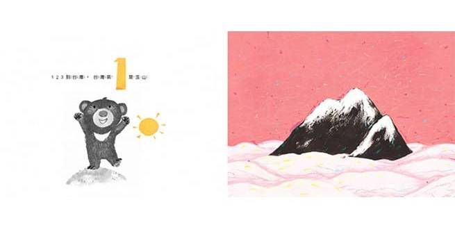 愛台灣繪本66折起♔【任選二件再88折】暢銷榜台灣地圖～極美插畫，根本大人收藏品！