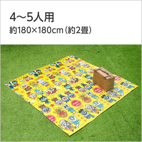 日本代購 - 3層構造防水野餐墊(附收納袋)(4-5人)-麵包超人-黃 (180x180cm)