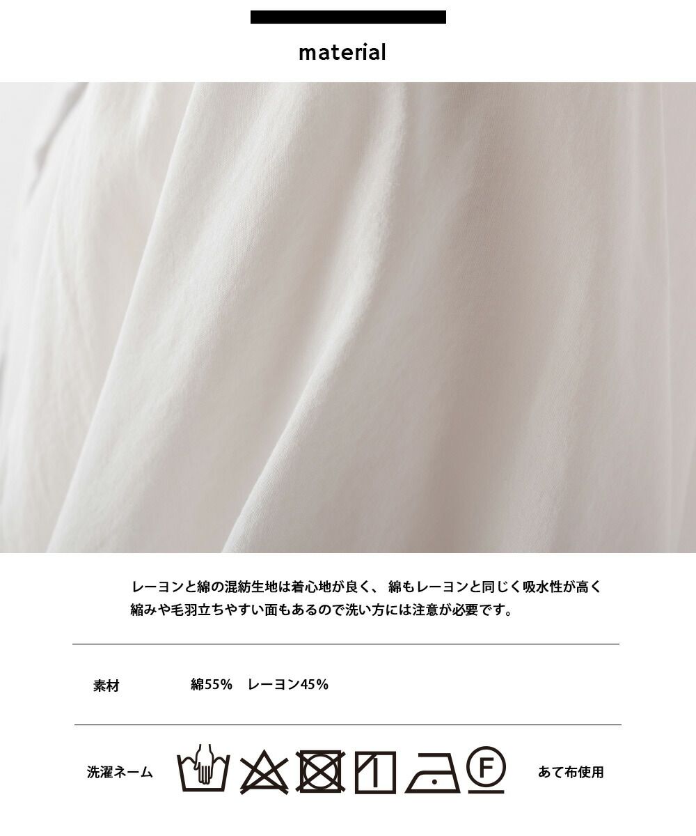 日本 OMNES - 嫘縈混抓皺澎澎袖襯衫-天使白