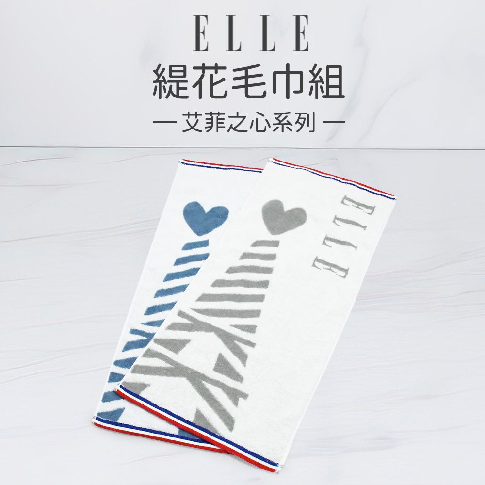 鬆厚純棉艾菲爾鐵塔緹花毛巾組(4條組)