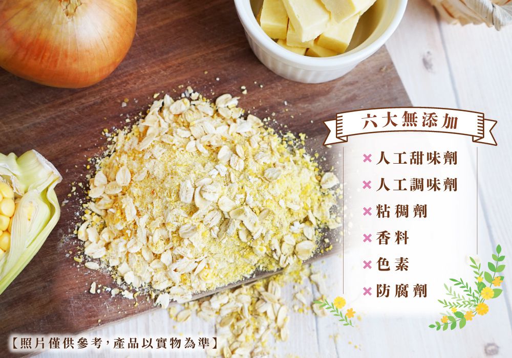 義美生機 - 玉米起司燕麥粥-25g*10包/盒