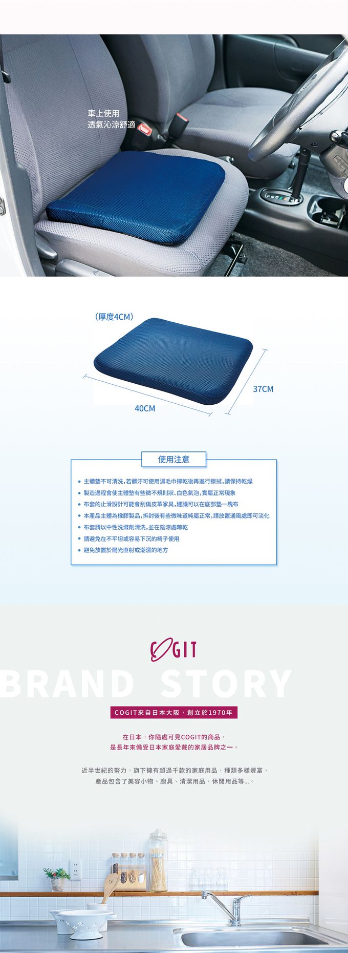日本 COGIT - 釋壓加厚型雙層蜂巢式冷凝膠坐墊-附布套