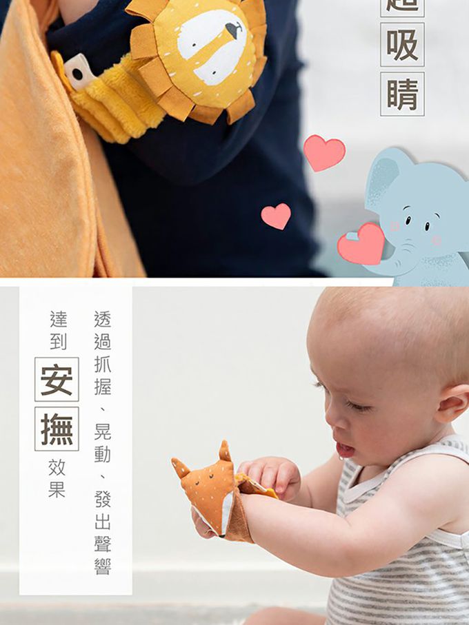 比利時 Trixie - 寶寶手腕搖鈴-乖乖小兔