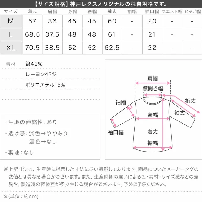 日本 Kobe Lettuce - 吸濕發熱簡約保暖長袖上衣-奶油