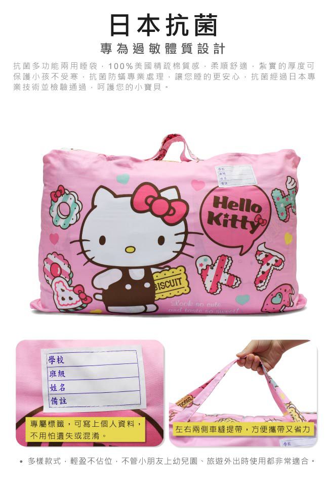 鴻宇 HongYew - 100%美國棉鋪棉兩用兒童睡袋-甜心繽紛-粉色 (135x150 cm)