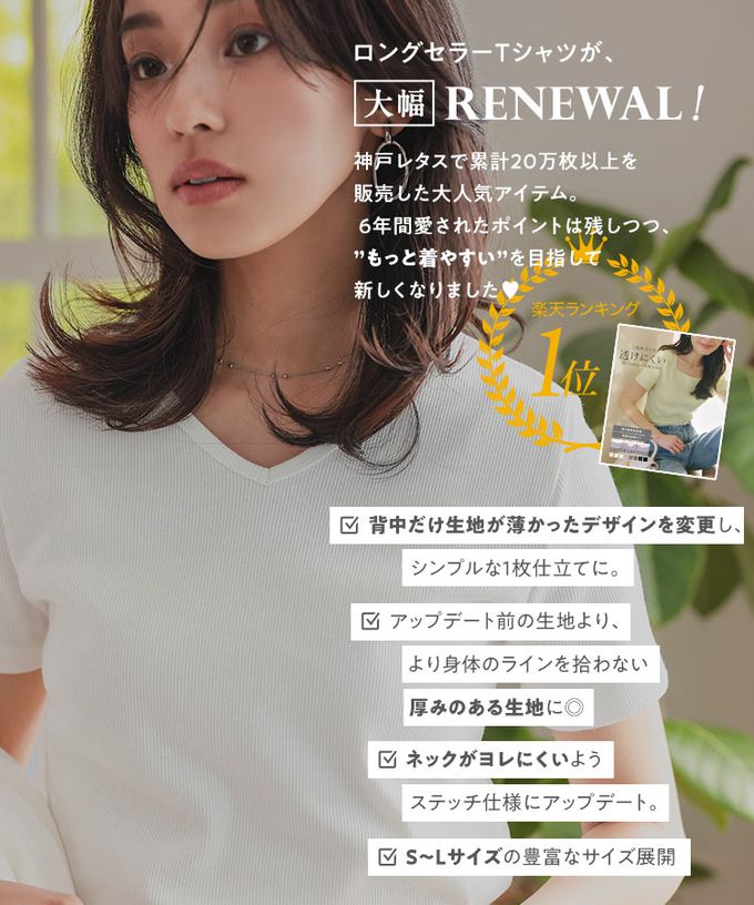 日本 Kobe Lettuce - [人氣定番]彈性羅紋短袖上衣-(可選領)-米白