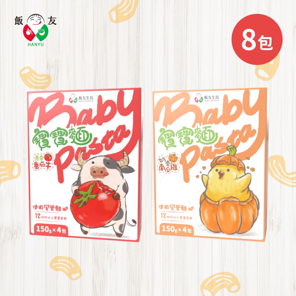 寶寶麵 牛雞組合（芹香番茄牛/奶香南瓜雞）