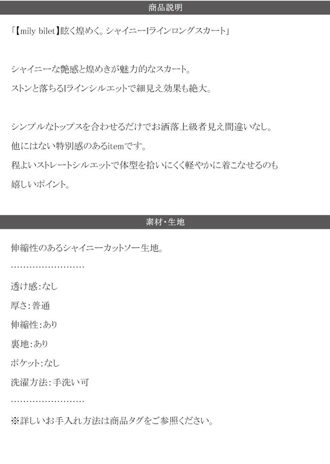 日本 Classical Elf - 小華麗光澤纖細修身長裙-黑