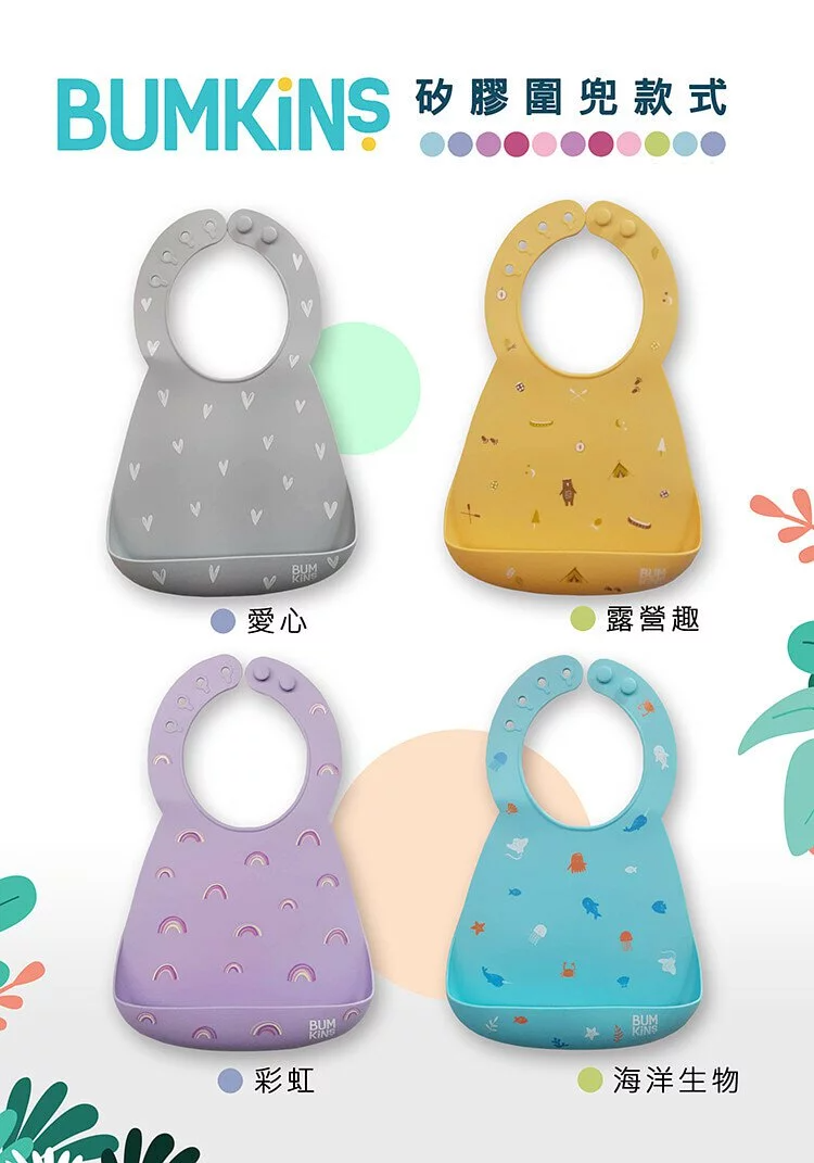 美國 Bumkins - 矽膠圍兜-彩虹