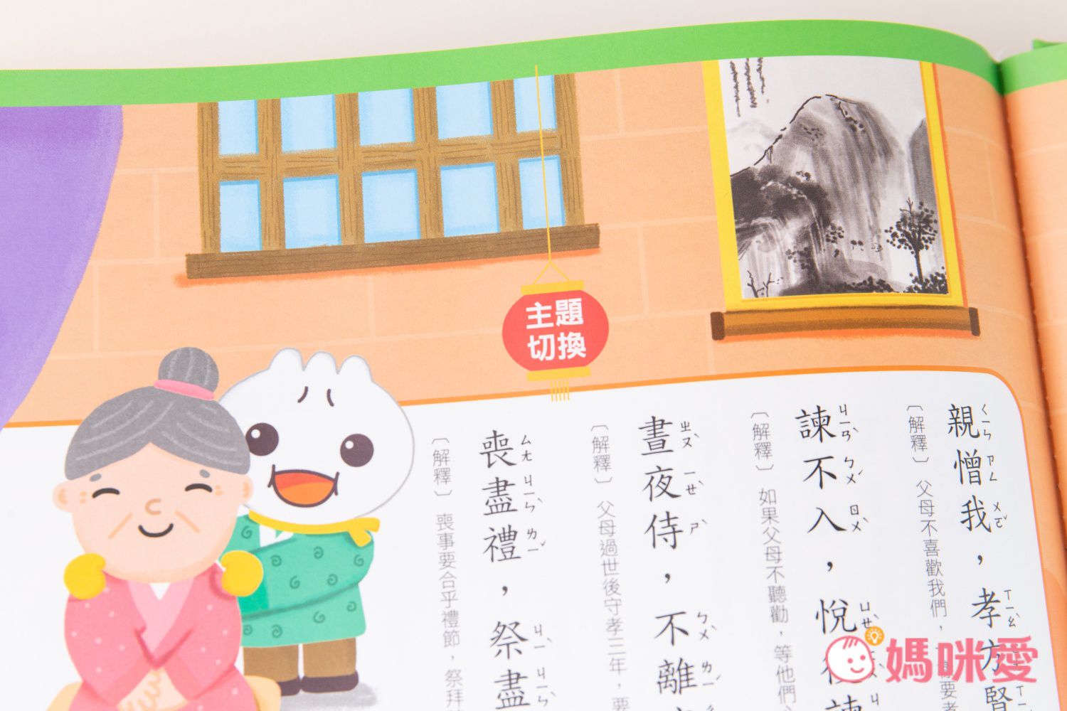 3歲就能玩【小手點讀系列有聲書】ㄅㄆㄇ、認字知識一次學！