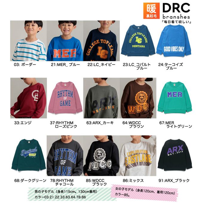 日本 BRANSHES - 暖和裏起毛印花長袖上衣-條紋-藍白