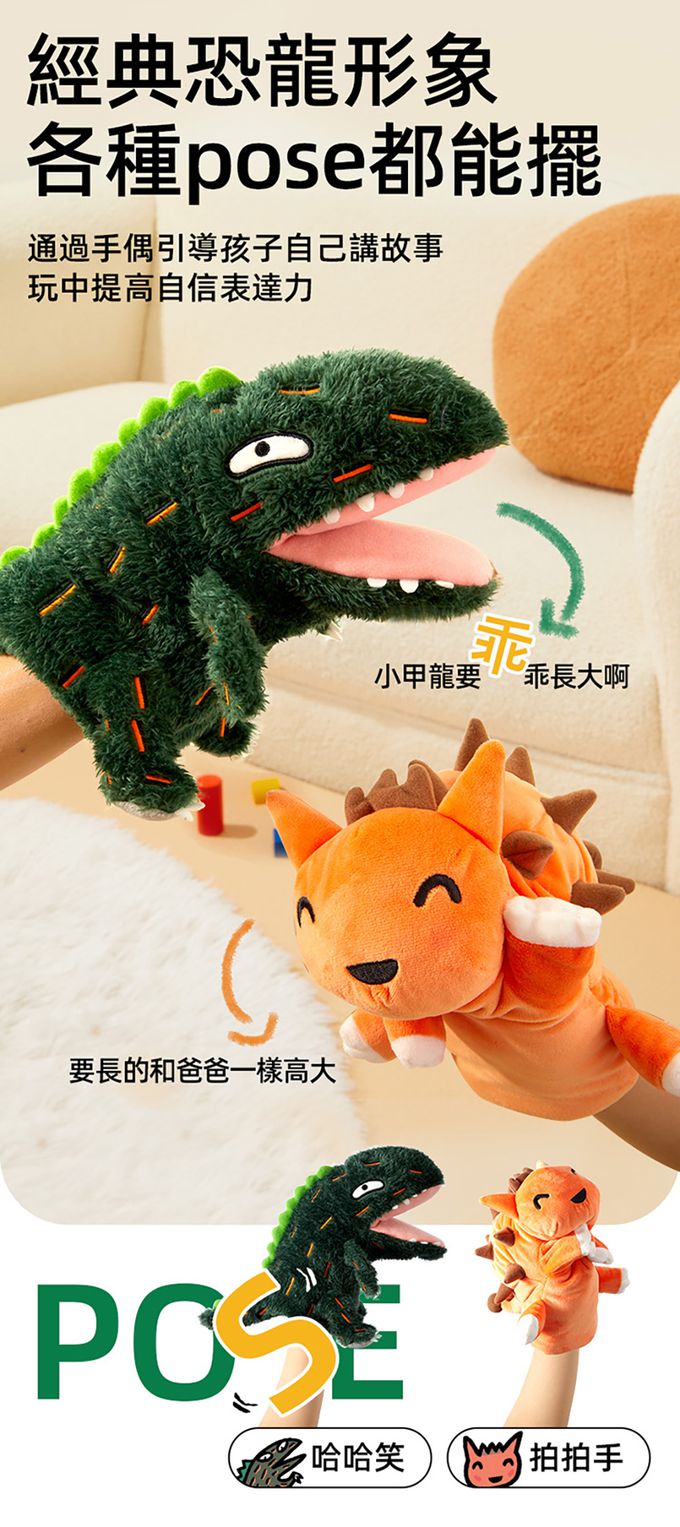 MiDeer - 兒童手偶-霸王龍