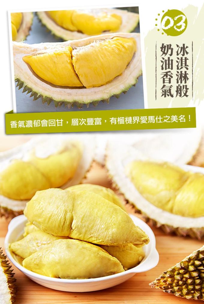 愛品鮮 - 頂級貓山王榴槤鮮凍果肉1盒(400g±10%/盒)