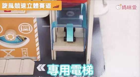 高達30種配件＆機關！【德國 Hape】木製軌道組