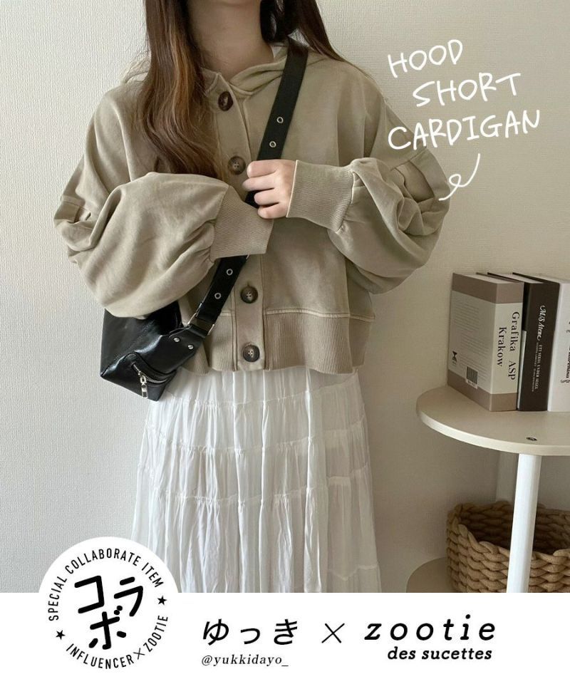 日本 zootie - 聯名款 定番短版連帽薄外套-淺灰杏