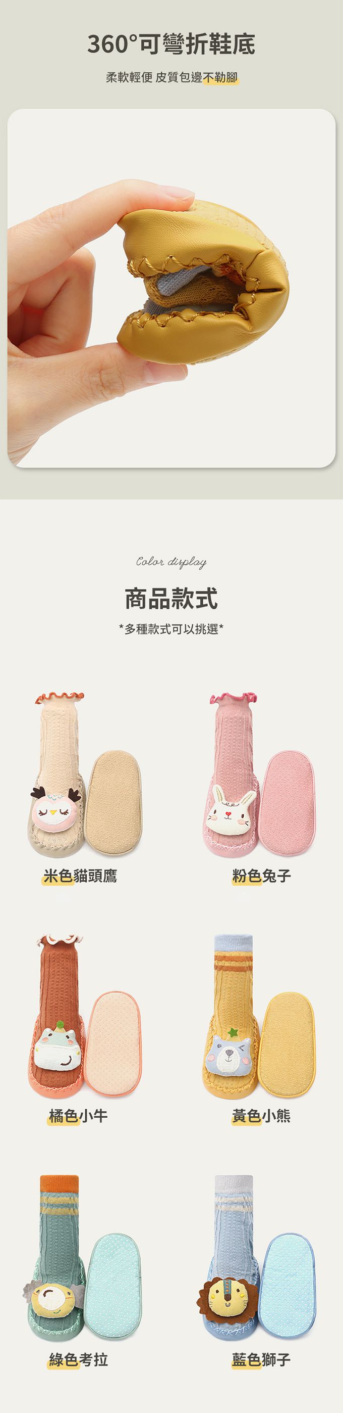 JoyNa - 2雙入-立體娃娃學步鞋襪 捲邊襪筒 底部防滑點膠-米色貓頭鷹+隨機1雙