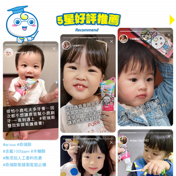 QRIOUS®奇瑞斯 - 紫錐菊護齒兒童牙膏-蜜蜜粉草莓(1入)-藍/粉/橘黃(外包裝款式隨機出貨) (含氟量1000ppm)-60g