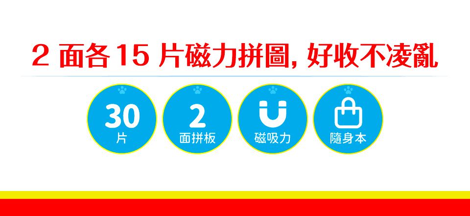 美國瑪莉莎 Melissa & Doug - 磁力隨身拼圖遊戲書-汪汪隊立大功, PAW Patrol 官方授權