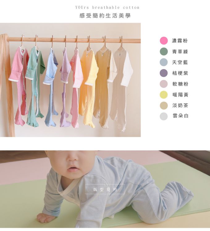 YOUrs - 好棉包腳連身衣