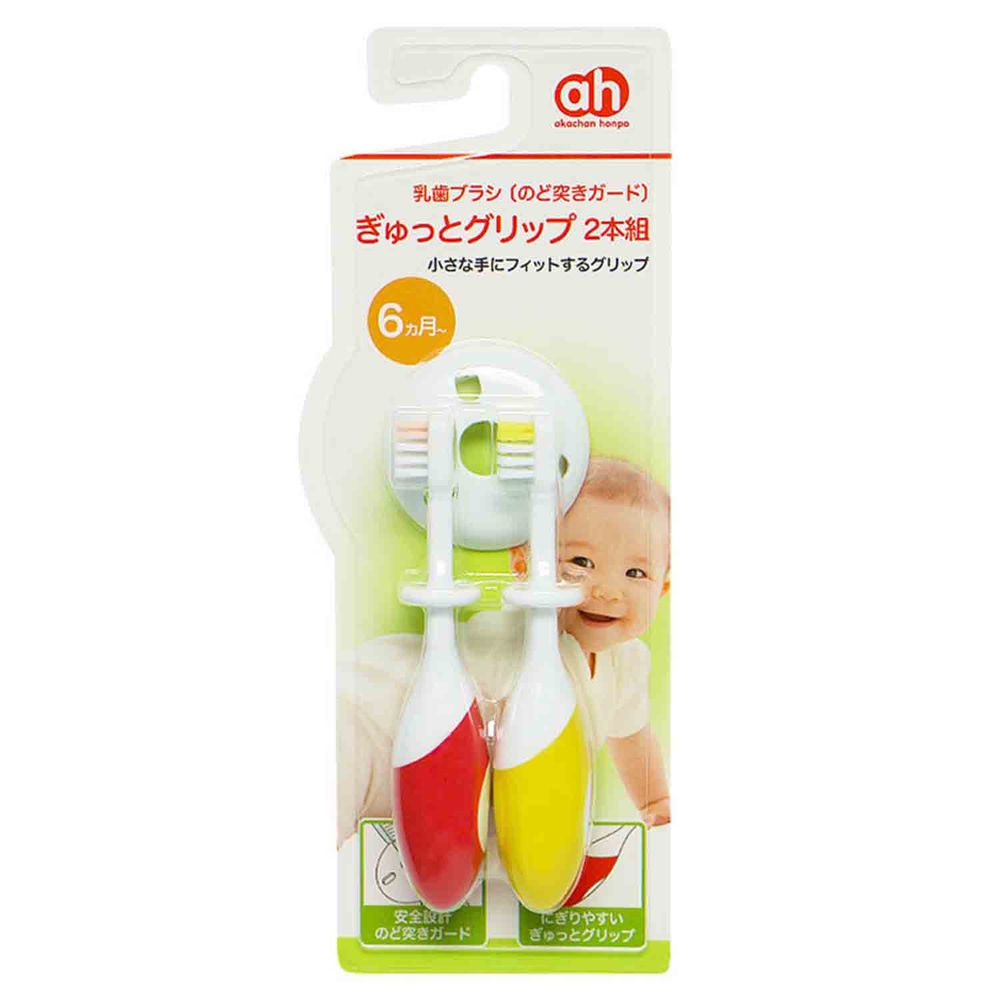 akachan honpo - 乳齒用防吞牙刷(好好握) 2隻-紅色＋黃色