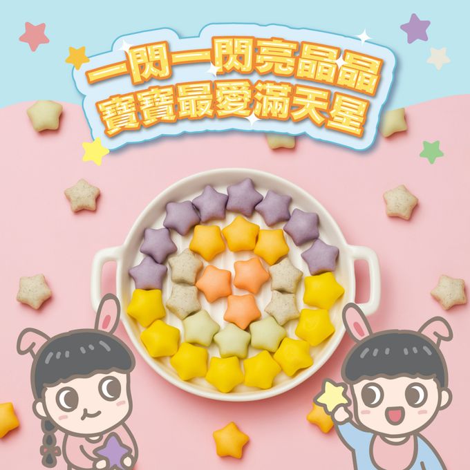 兔比媽咪廚房 - 滿天星寶寶饅饅-130g