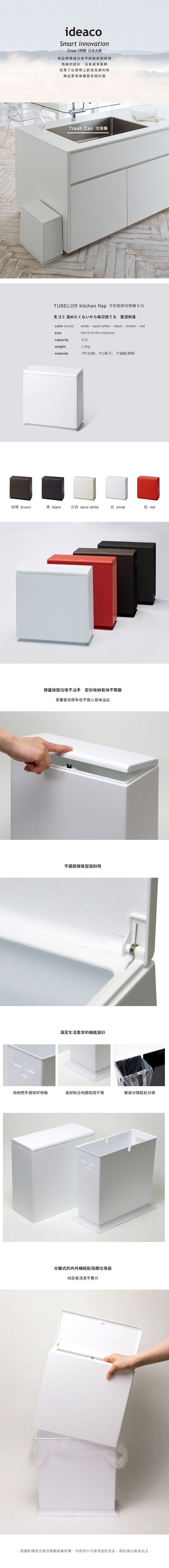 日本IDEACO - 方形廚房垃圾桶-8.5L-白