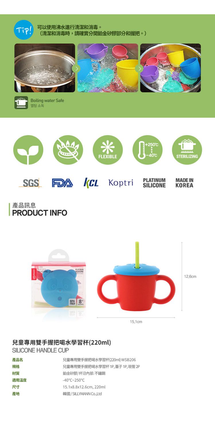 韓國 sillymann - 100%鉑金矽膠 兒童專用雙手握把喝水學習杯(220ml)-檸檬黃
