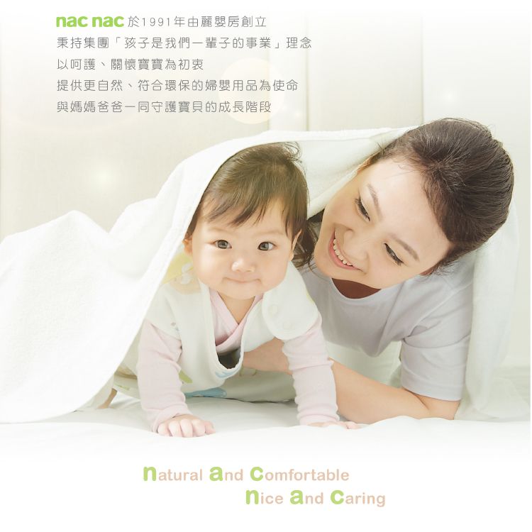 nac nac - 玩美多功能奶粉盒