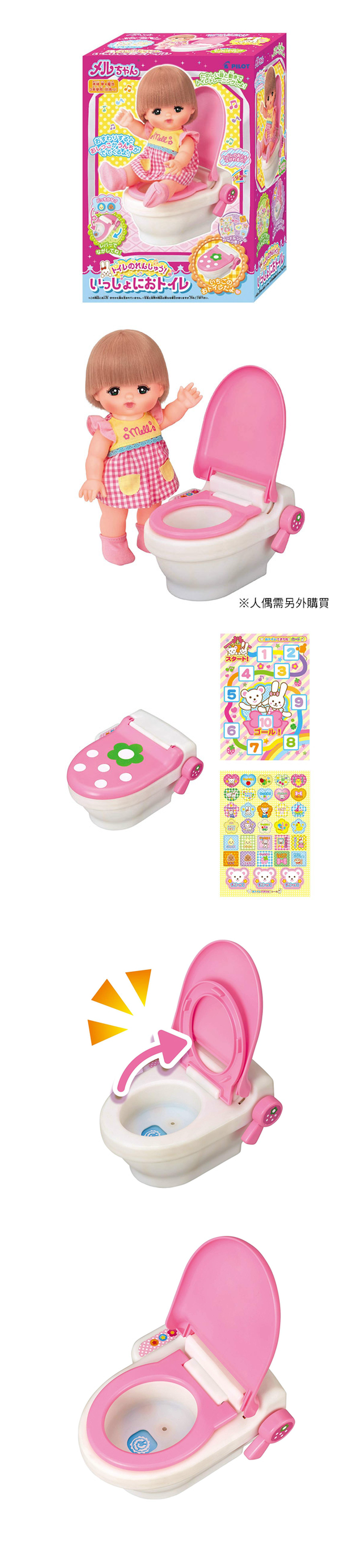 日本 PILOT - 小美樂配件 草莓音效馬桶