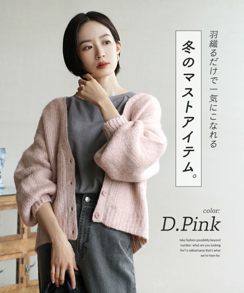 日本 zootie - 柔軟刷毛氣球袖針織外套-黑