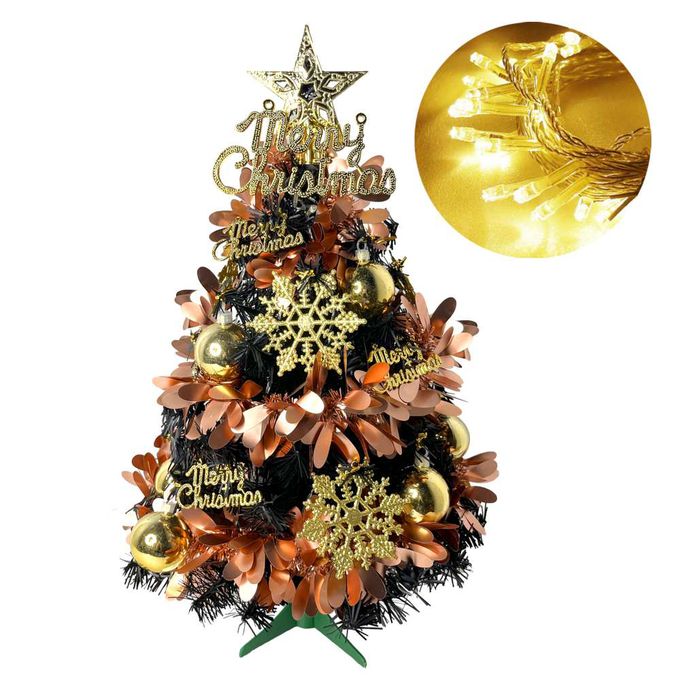 MODACore 摩達客 - 摩達客耶誕-2尺/2呎(60cm)特仕幸福型裝飾黑色聖誕樹 (香檳雙金系全套飾品)+20燈LED燈插電式暖白光*1/贈控制器/本島免運費