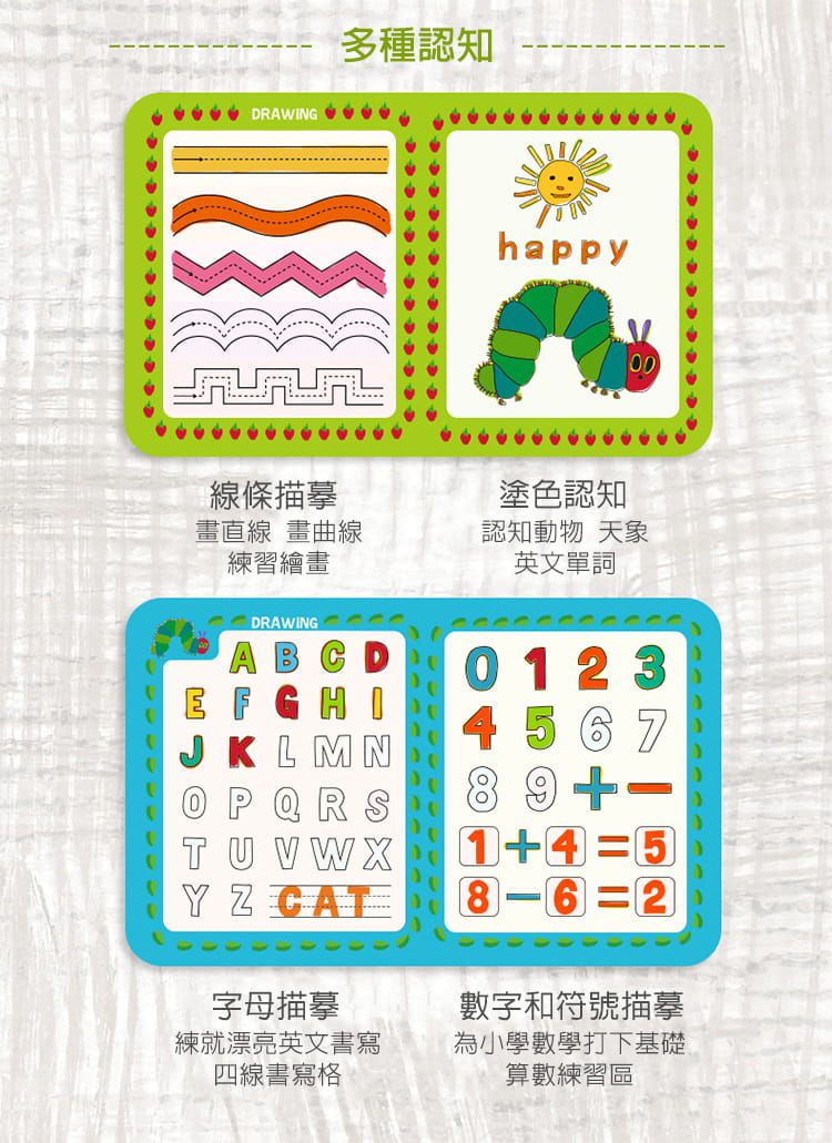 MiDeer - 旅行水畫冊-好餓的毛毛蟲