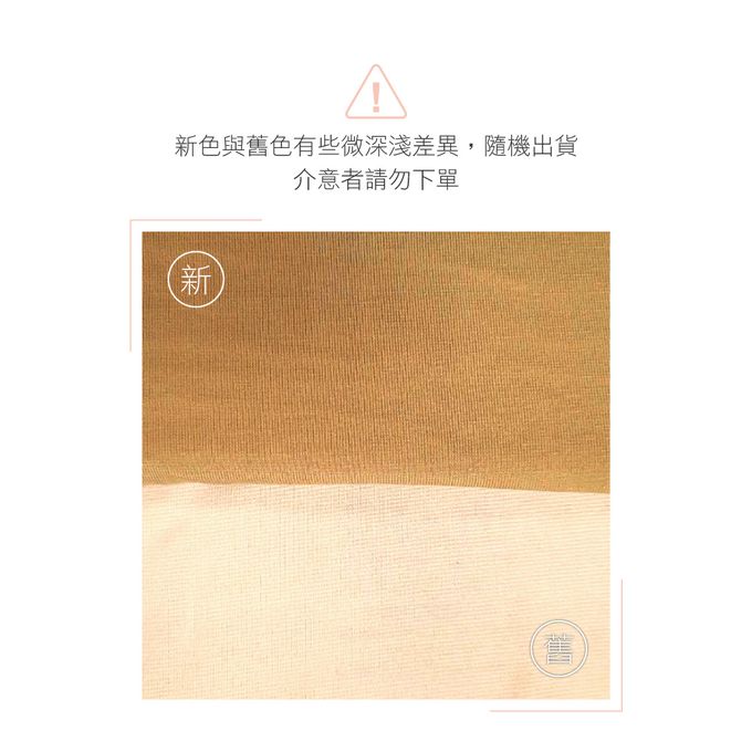 貝柔 Peilou - 天絲棉舒膚平衡女三角內褲-中腰-膚色（深淺色混出）