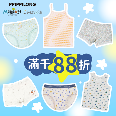 【韓國 兒童內衣褲 】聯合折扣 ✿ 單入 x 組合包，自己選款湊折扣！