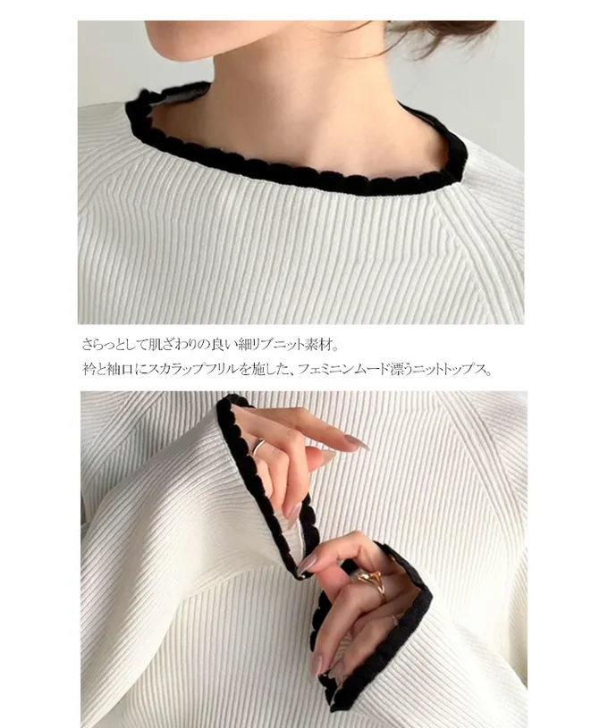 日本 Classical Elf - 羅紋針織典雅滾邊長袖上衣-白