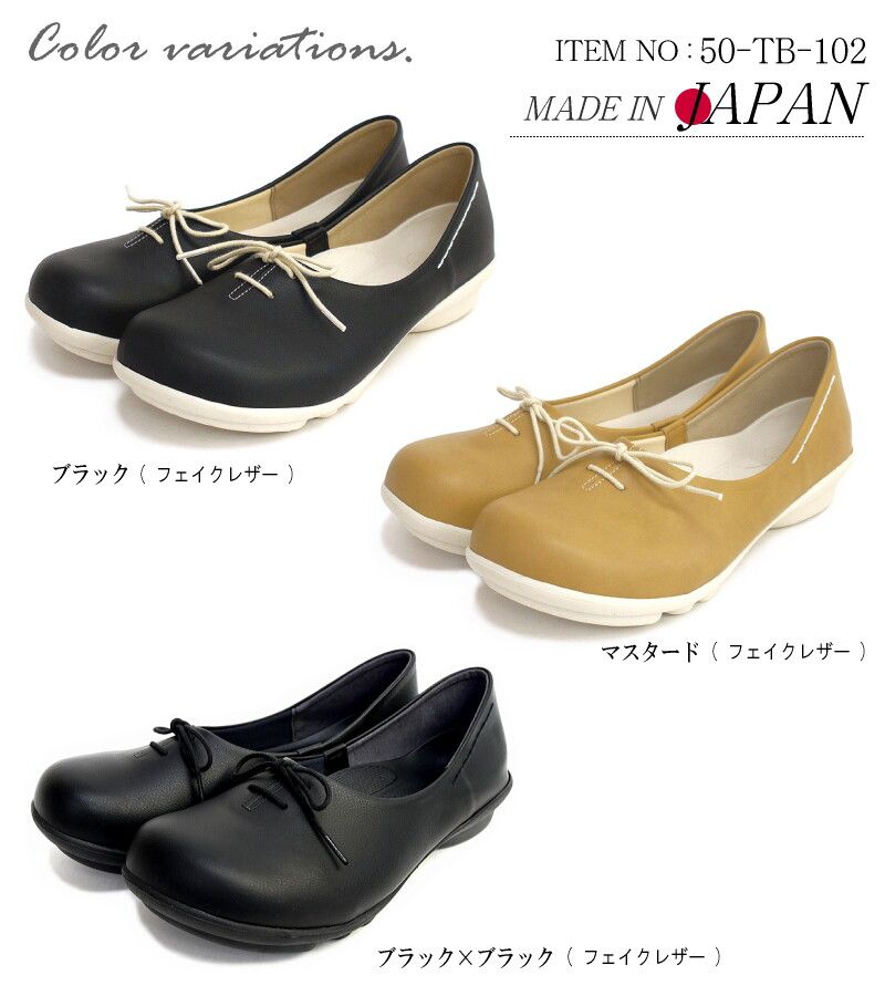 日本女裝代購 - 日本製 2balt減壓足弓支撐機能平底鞋-森林系綁帶款-帥氣黑