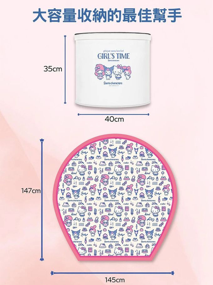 Bonne Nuit - 秒收玩具箱-Kitty派對(白色)