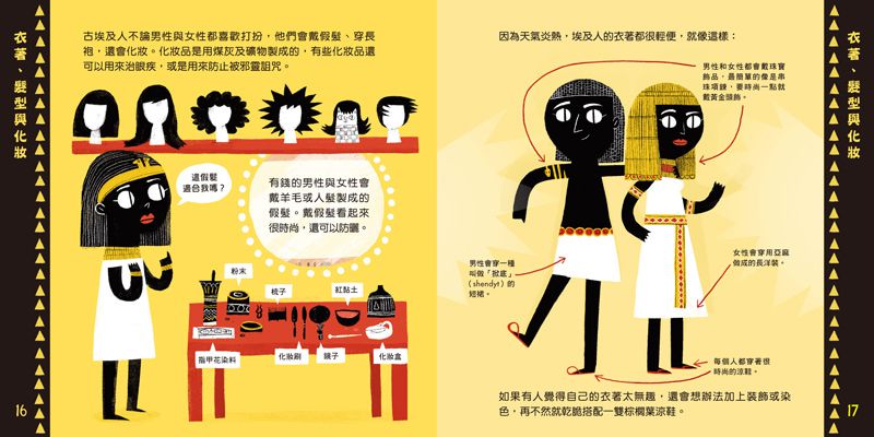 親子天下 - 遇見世界古文明（共三冊）-歡迎光臨古埃及、古希臘、古羅馬